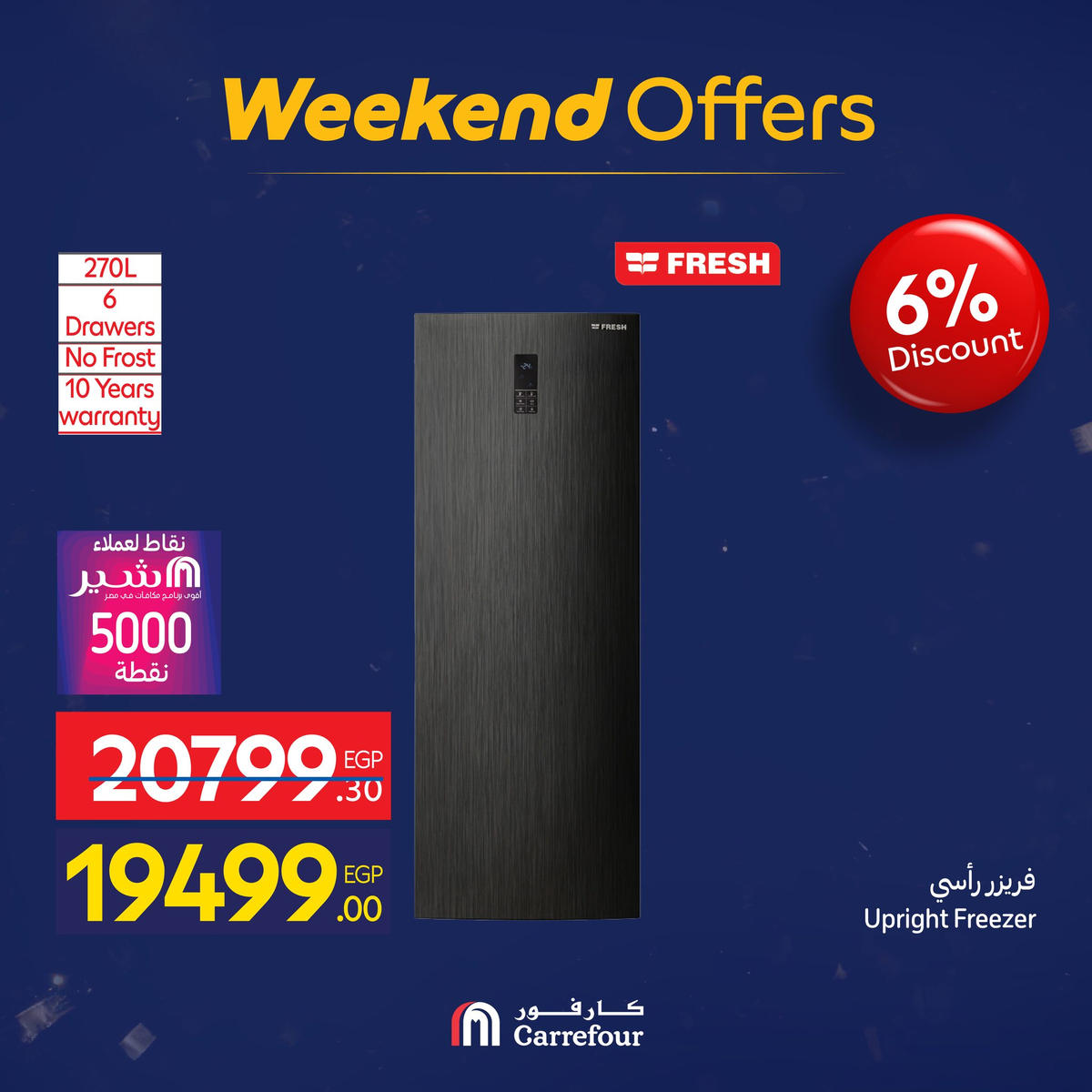 عروض كارفور من 7 يناير حتى 10 يناير 2026 صفحة 7 - carrefour offers from 7 January to 10 January 2026 page 7